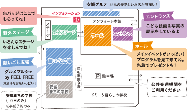 アンフォーレMAP